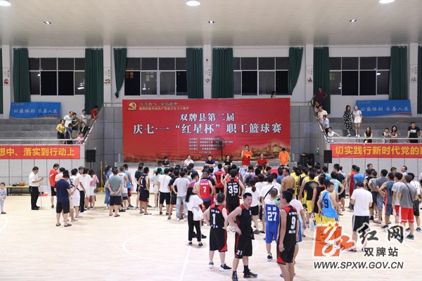 双牌县第二届庆七•一“红星杯”职工篮球赛圆满闭幕
