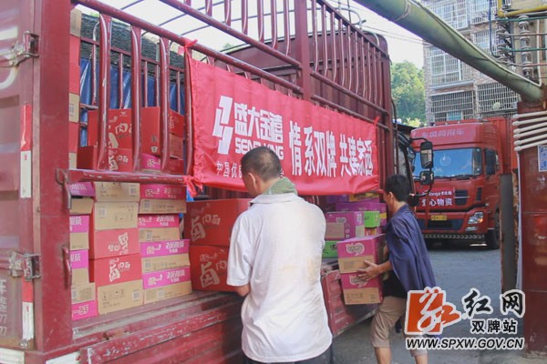 双牌县举行灾后重建爱心捐赠仪式