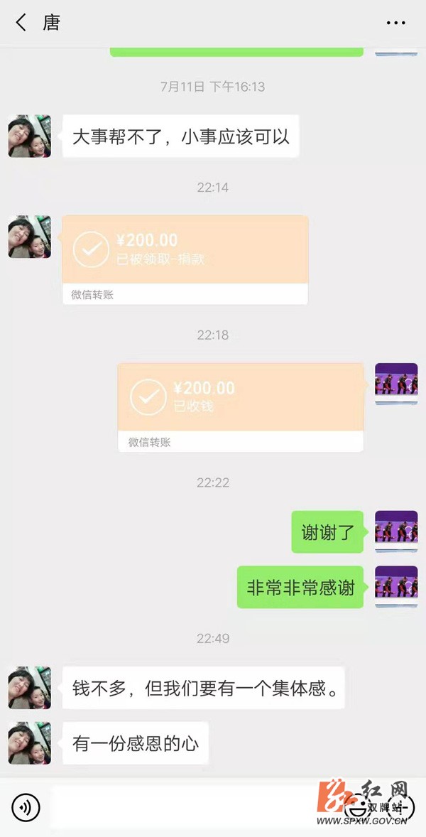 五星岭乡:民声微信群发挥大作用,1小时筹得重建款近3000元