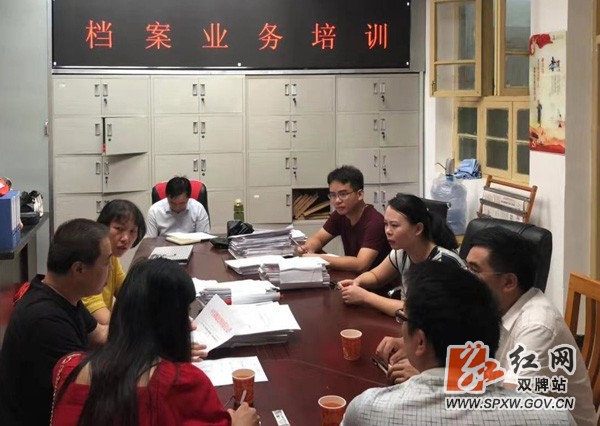 双牌县委编办档案管理业务培训