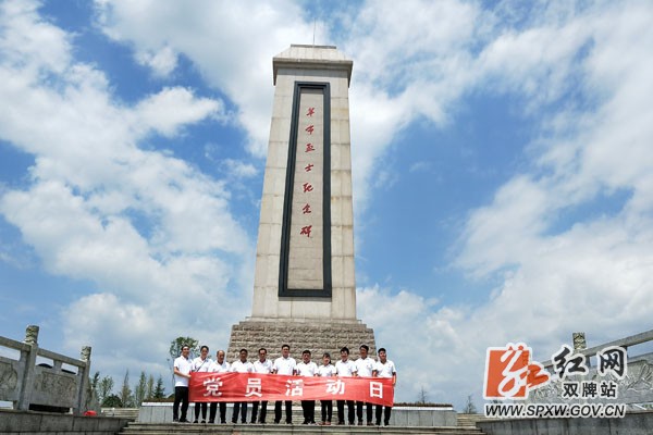 双牌城发集团开展主题党日活动:缅怀英雄烈士 传承红色基因