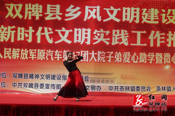 双牌文艺下乡助推新时代文明实践工作
