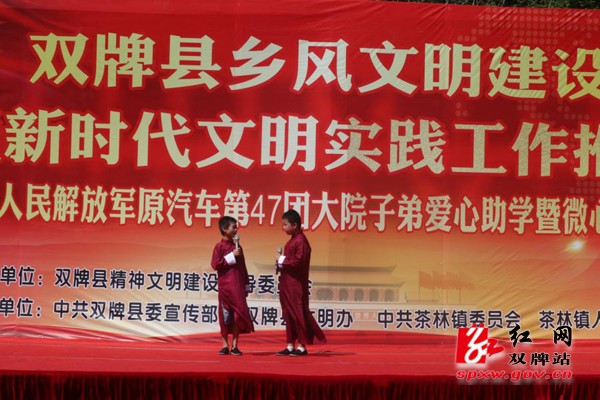 双牌文艺下乡助推新时代文明实践工作