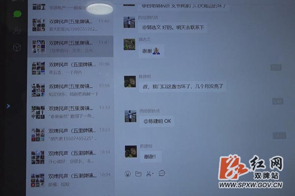 双牌:“村级民声微信群” 打造群众“指尖监督”新模式