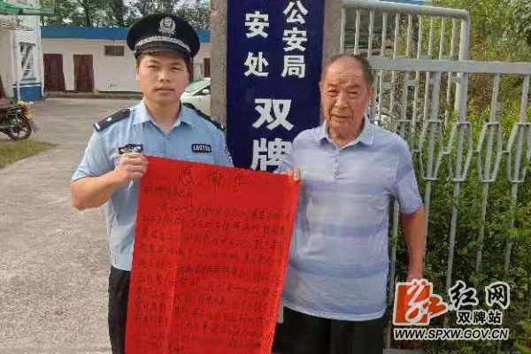 铁警跨省联动帮老人找回特殊“礼物”