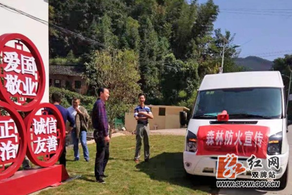 双牌五星岭林场全面打响秋季森林防火战