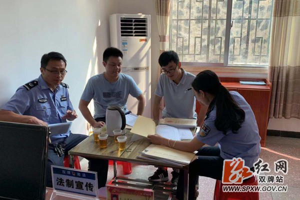 双牌县司法局开展社区矫正工作突出问题专项整治活动