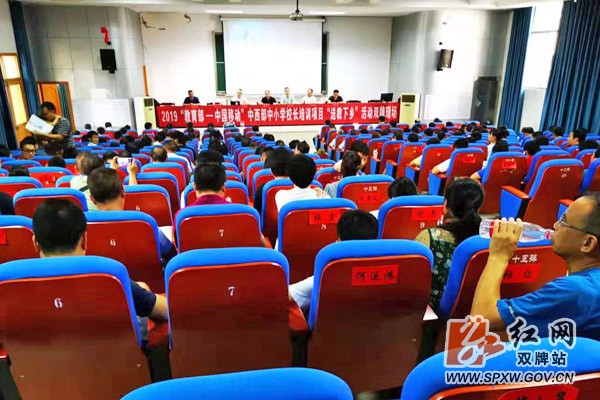 “教育部—中国移动”中西部中小学校长培训项目落户双牌