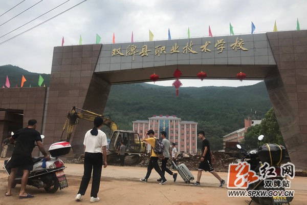 双牌职中:崭新校貌迎接新学期