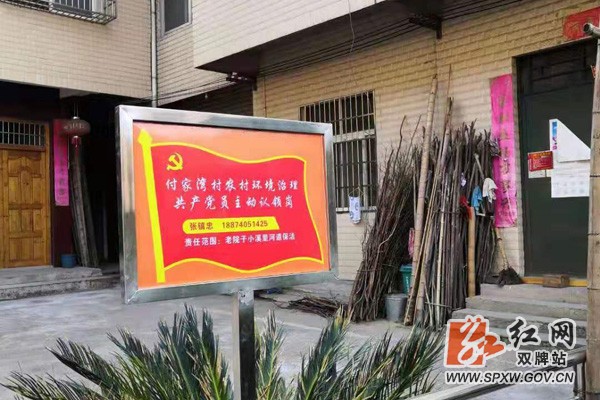 何家洞镇：卫生岗助推农村人居环境整治