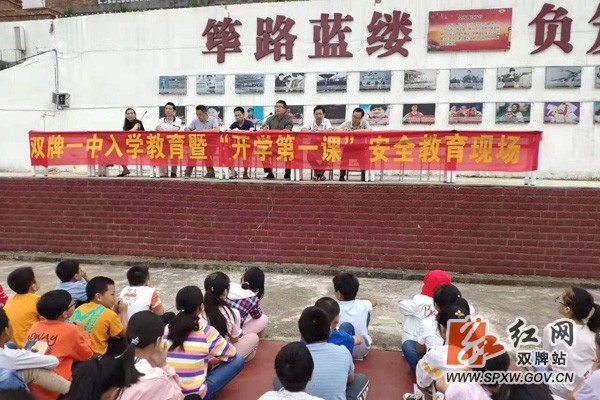县教育局:金秋开学季 多彩“第一课”