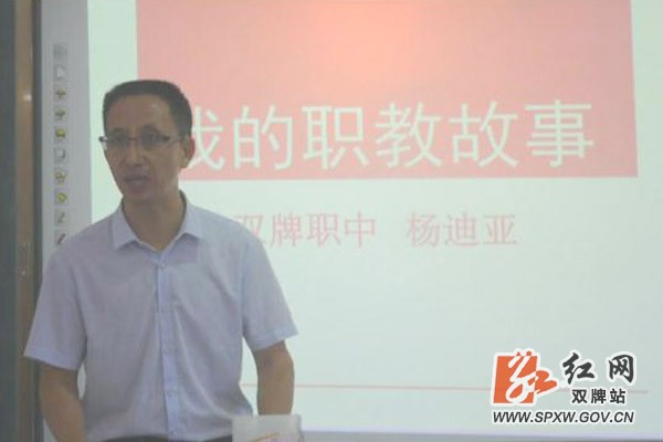 双牌：“最美教师”系列报道——杨迪亚：我的职教故事