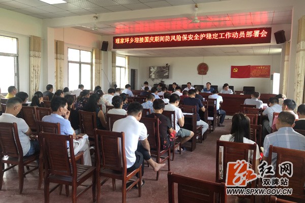 双牌县理家坪乡组织企业开展“保平安防风险迎大庆”安全体检