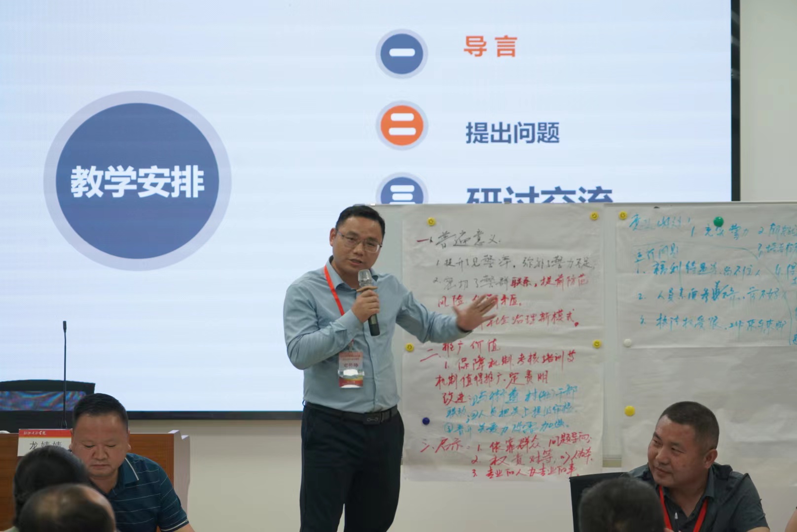 案例教学1.jpg