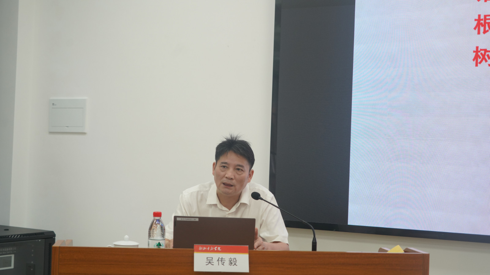 吴传毅0.jpg