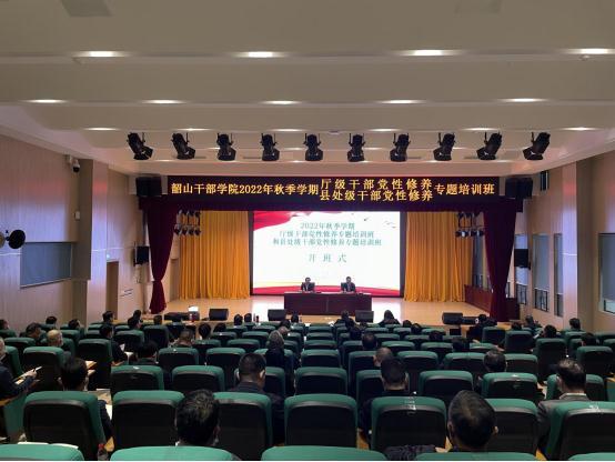 厅干班开班.jpg