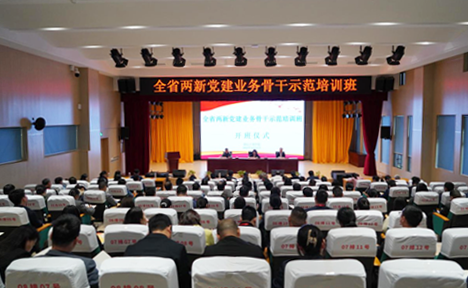 两新示范班.png