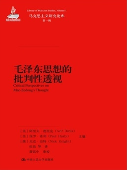 毛澤東思想的批判性透視