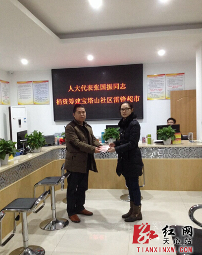 宝塔山 张国振来社区捐资20160202145205.jpg