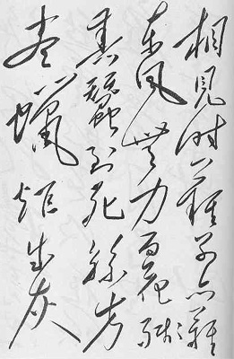 录李商隐《无题》