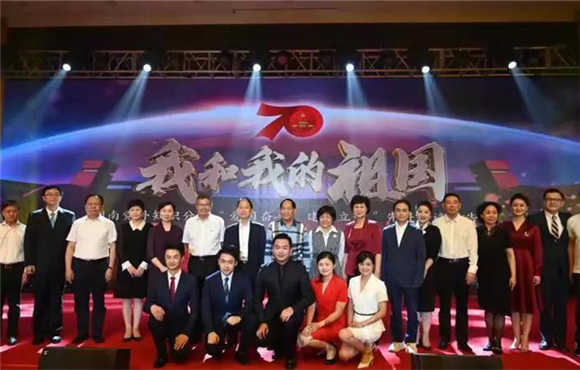 “我和我的祖国——湖南党外知识分子‘爱国奋斗、建功立业’先进事迹报告会”举行