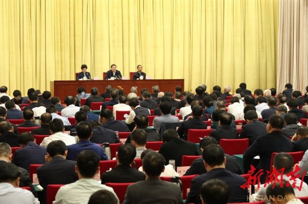 湖南省委召开会议传达学习党的十九届四中全会精神