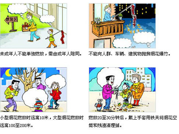 新春走基层：山南网提醒您燃放烟花爆竹要小心新春走基层：山南网提醒您燃放烟花爆竹要小心"