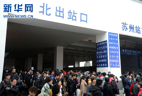 全国各地陆续迎来春运返程高峰全国各地陆续迎来春运返程高峰"