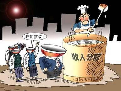 人民日报：行业收入不怕差距怕不公人民日报：行业收入不怕差距怕不公"
