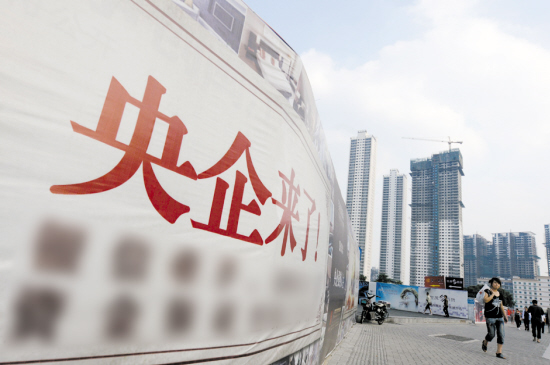 中央企业有一个名字叫“分红”"