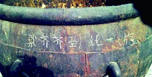 网曝敦煌壁画遭“香港高级记者”刻字留名