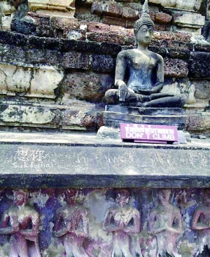 网曝敦煌壁画遭“香港高级记者”刻字留名