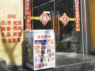 礼品回收实体店生意冷清转战网络