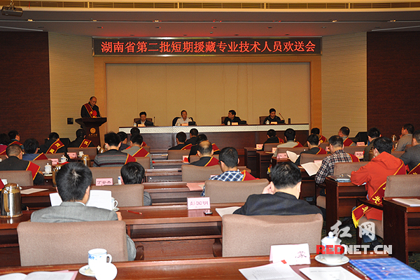 湖南50名专业技术人员9日出发援藏 为期半年