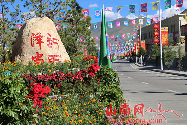 喜迎西藏自治区成立50周年 山南大街小巷装饰一新