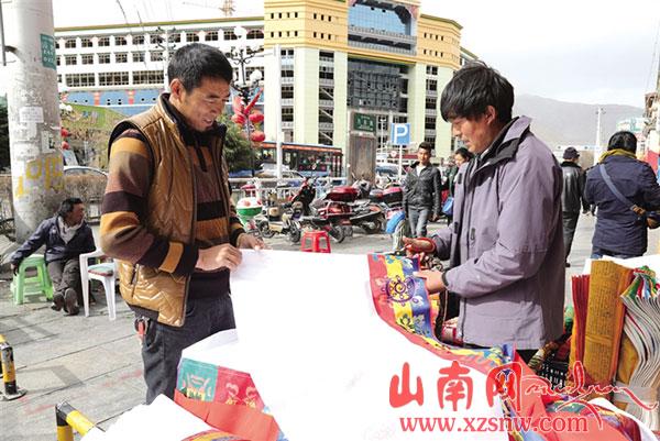 火红的日子欢喜的年——藏历新年年货市场见闻