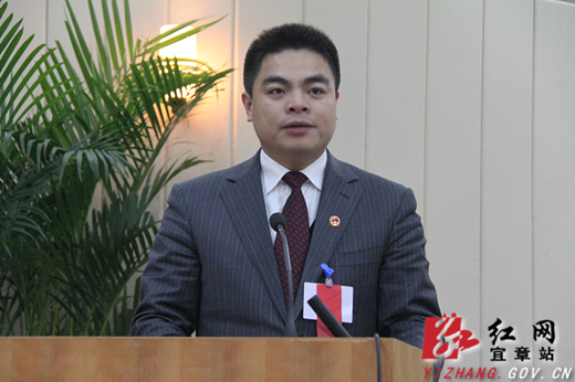 宜章县十六届人大一次会议胜利闭幕