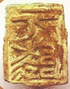 &ldquo;元陵&rdquo;探秘(组图)