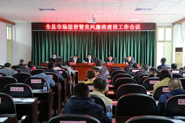 副县长龚宇参加会议.