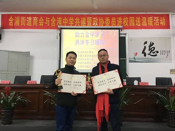 t爱心捐助者.jpg
