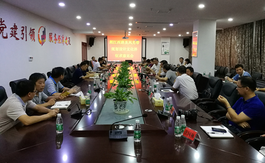 魏湘江主持召开湘江西路及风光带规划设计文化界征求意见会
