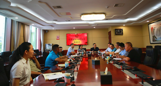 联工委邀请代表召开建议办理情况座谈会