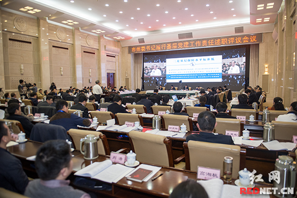 湖南14市州委书记再迎基层党建工作“集体考试”