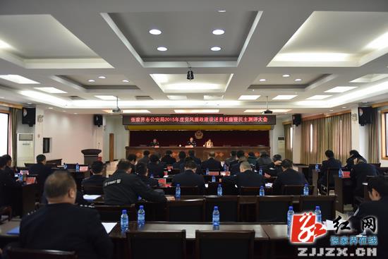 【警视窗】市公安局召开2015年落实党风廉政建设责任制述廉暨民主测评会