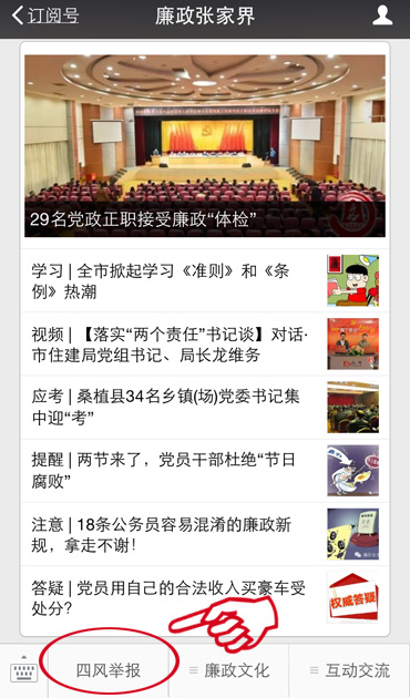 【直击&ldquo;四风&rdquo;】举报！虚开工程发票？问题属实严肃查处！